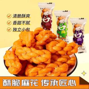 慕歌熊小花味蜂蜜麻红糖甜味独立小袋包装休闲食椒盐咸味VRR零小