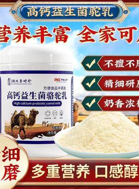 李奶时珍骆蔗驼粉疆正宗驼奶粉中老新年人无糖驼乳粉SAI官方