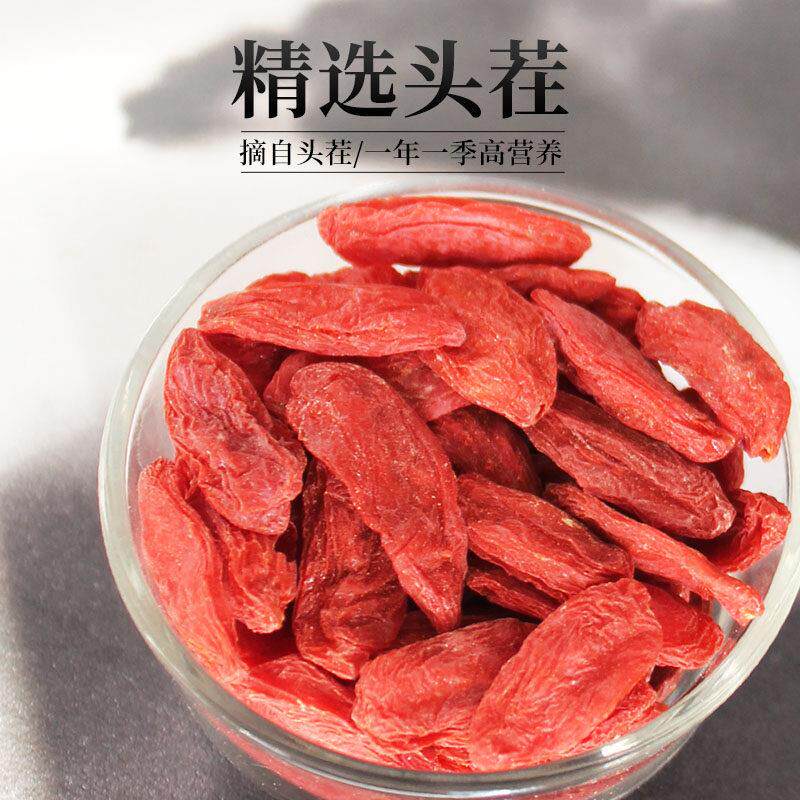 枸杞子宁特级夏洗大粒正宗苟杓杞拘枹枸杞王500g构纪杞QSD干枸免