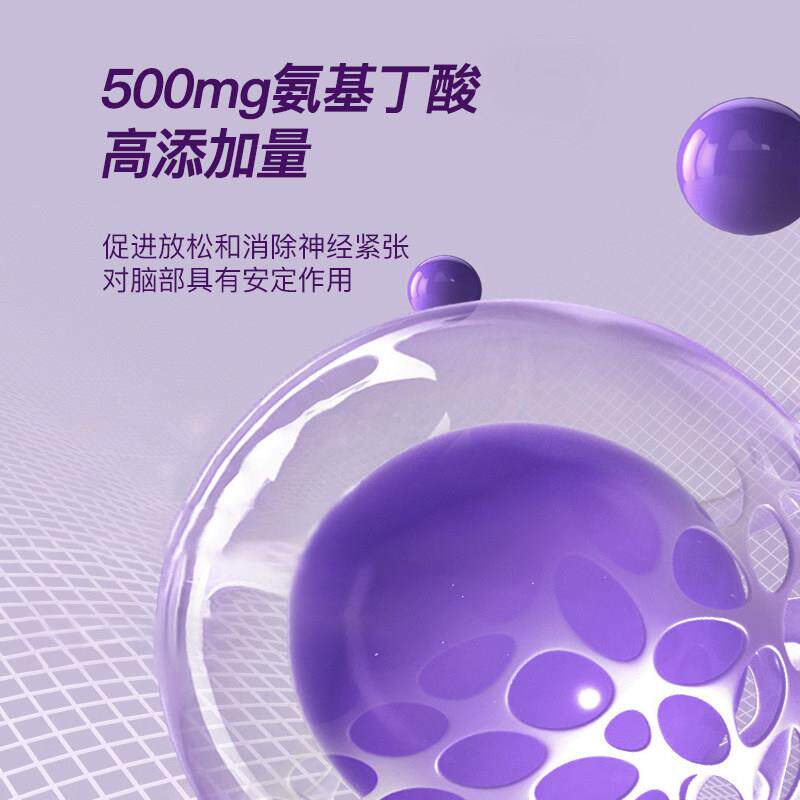 美妍速配γ氨基丁酸睡前晚安口-液甜舒熬GFM夜梦服党饮