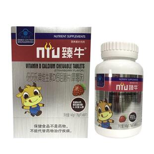 臻牛 伢伢牌维生D钙咀嚼片80KUP片草莓味 3岁上人乐群以补碳酸钙V