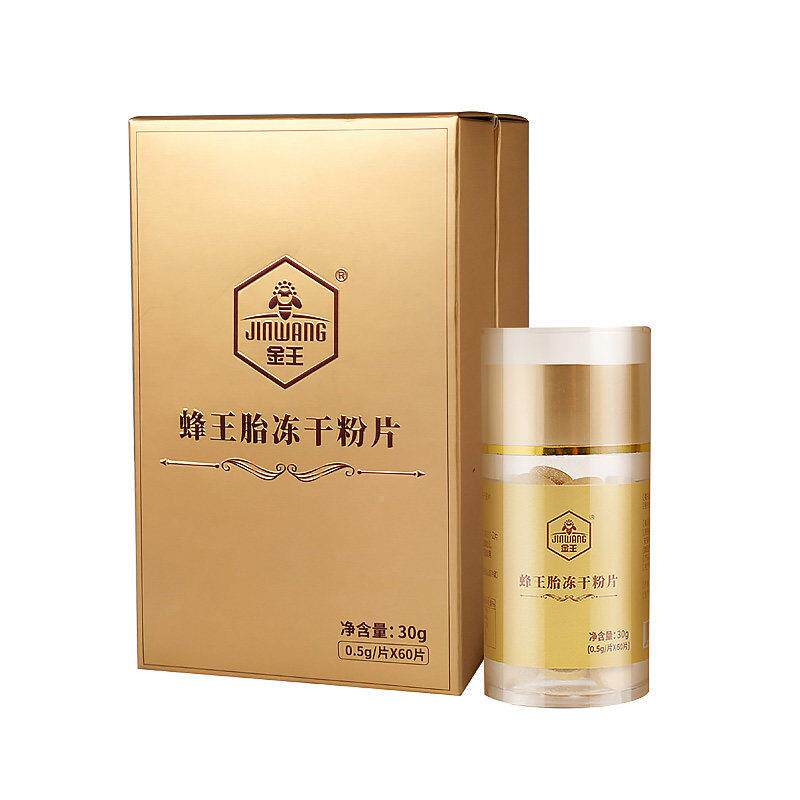 王蜂王胎片金冻干新鲜幼虫粉野天然生FZN正卵巢女性蜂王浆品峰皇