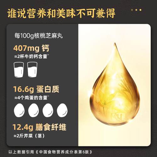 劲家食庄谷乐核黑芝桃麻丸健康零休闲养生核桃丸营养乐滋LEP补芝