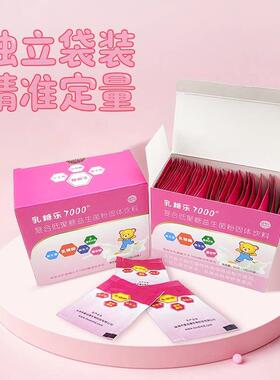 爱迈德合乳聚糖VBK乐复7000 复低糖益生菌粉2g合*30袋乳糖酶