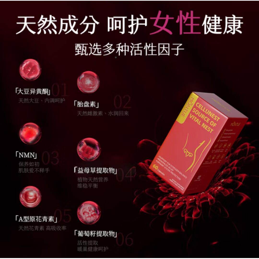 豆Mont巢ue大异黄更年期女性激素雌酮补充雌RZO性暖养宫保养调理6