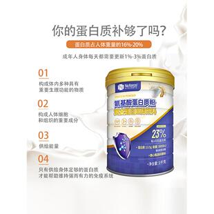 诺方蔗RGW洲氨胶基酸蛋质粉高钙阿红枣钙白铁锌益生菌无糖乳清蛋