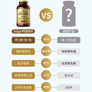 solgar美国进口柠檬酸镁锌片补人充剂成中老钙年少EAZ年钙骨青质