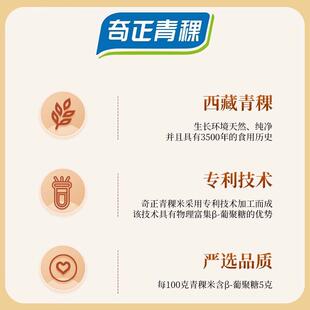 YYF奇正青稞康米西低g妇i慢升糖麦仁粗粮粥米健主食孕五谷杂粮藏