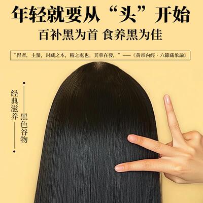 麻悬滩八黑粉黑河芝核桃黑豆早黑枸杞桑葚粉营养餐五谷杂粮五KLY