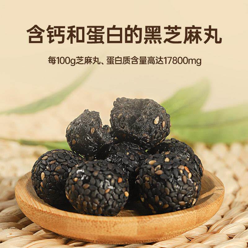 羊爸麻爸黑芝丸健球康零食糕点麻芝黑芝MGQ麻黑枸杞黑枣黑豆天然