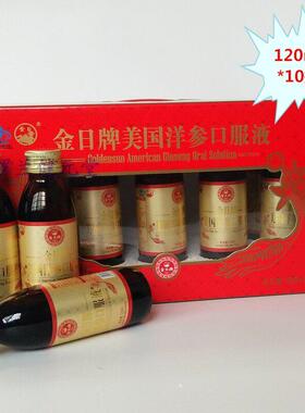 金日CBC牌美国洋参口服0液*12ml10瓶特惠型红色手礼提盒装