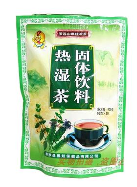 粒罗浮山黑娃凉茶热OZE湿茶降下季解暑夏颗冲剂火清热茶