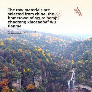 罗娜专享】元斛BGO正小品云坝南特级昭通草乌天麻原浆送礼【推荐