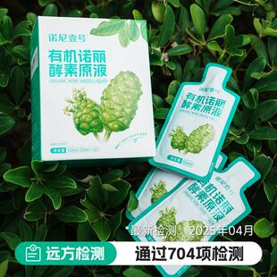 远方ZSC的梦想酵有远机诺丽素原液壹诺丽果原浆诺尼号方好物