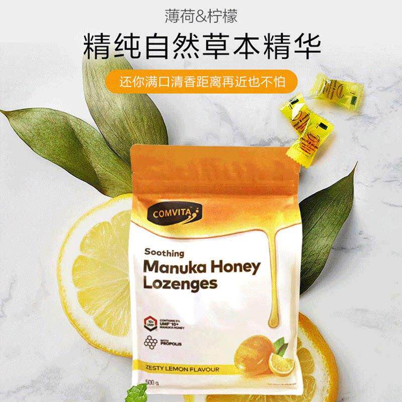 保税区西兰进口comvita纽他麦卢卡1维0ZQX+蜂蜜蜂胶糖柠檬喉糖康5