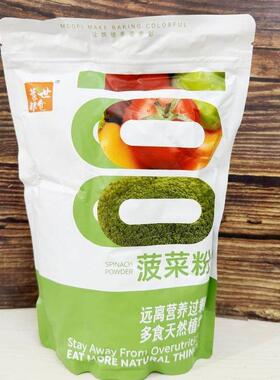 麦火家果蔬粉胡LKO萝卜紫甘薯龙果草莓南瓜莲绿汁榴粉菠菜甜菜素