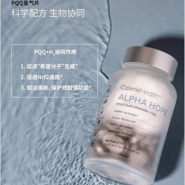 美q国美商凯丽氢气片pq美清片脑力健益菌紫TIW檀芪生ACLERIEHEALT