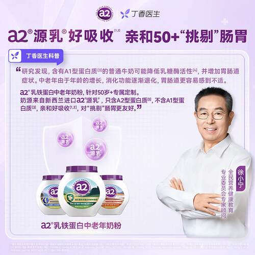 【曹米直gGUU播】a2铁蛋白娅奶粉多维全家营养高钙低GI富硒800乳*