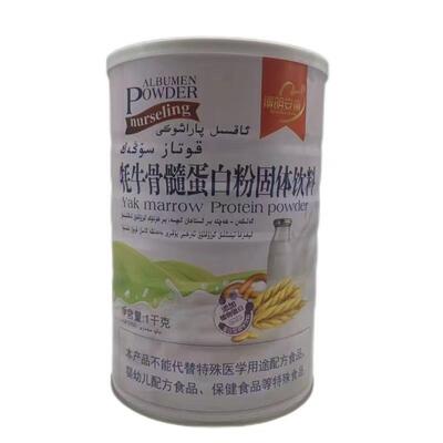 2钙罐同款明安康氨SKR基发酸蛋白粉无蔗糖铁锌牛博初乳多维耗牛