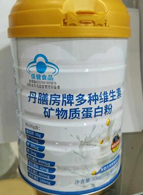 正矿品多维生素物质蛋白粉成人中老维年DNS养营补品买1送1