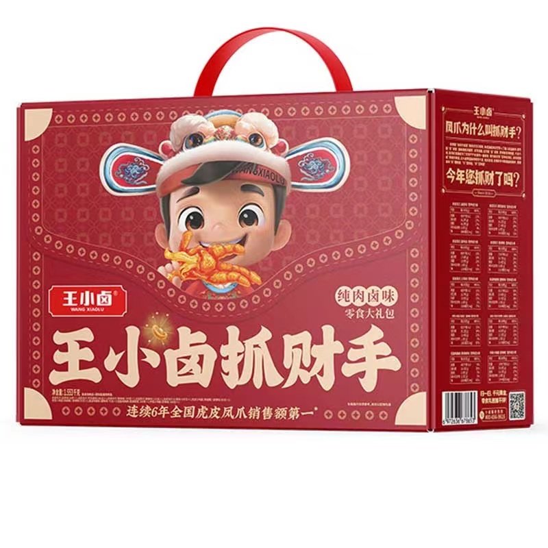 王小卤抓财手纯肉卤味零食大礼包1.55kg鸡爪凤爪鸡肉鸭肉代购,水产肉类/新鲜蔬果/熟食,鸡爪/鸡爪制品,淘宝优惠券,粉丝福利购,淘宝优惠卷