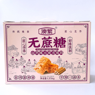 点心礼品fudi代购 澳繁无蔗糖沙琪玛1.25kg山药味礼盒装 萨其马中式