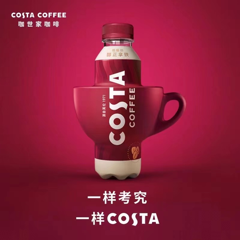 costa咖世家纯正拿铁浓咖啡饮料300ml拿铁美式咖啡整箱装fudi代购
