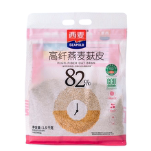 西麦高纤燕麦麸皮1.5kg大包装无添加蔗糖代餐早餐麦片fudi代购
