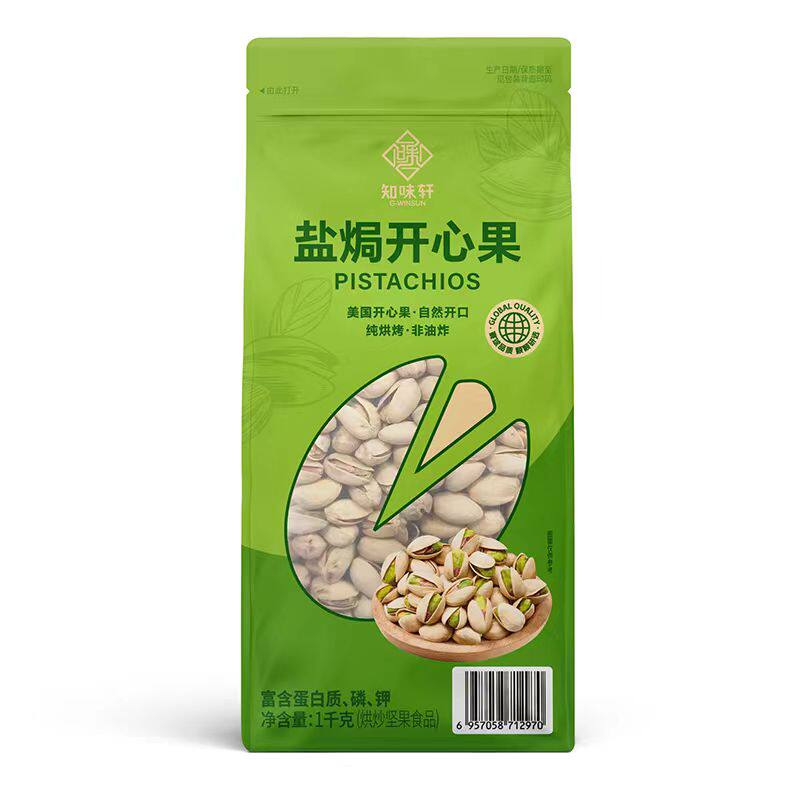 知味轩盐焗开心果1kg坚果休闲零食年货fudi代购