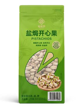 知味轩盐焗开心果1kg坚果休闲零食年货fudi代购