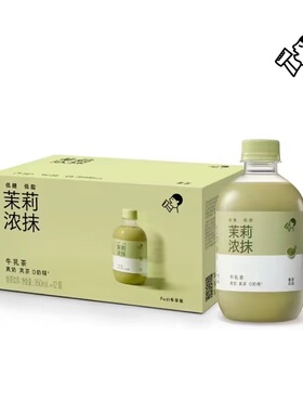 喜茶茉莉浓抹牛乳茶奶茶饮料350ml*12整箱装饮品fudi代购