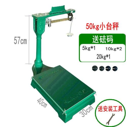 商用重型机械磅秤 2吨国标加厚台秤 博衡品牌老式工业重型秤