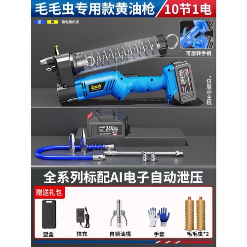电动黄油枪充电式24V锂电新款高压全自动毛毛虫挖掘机打黄油神器