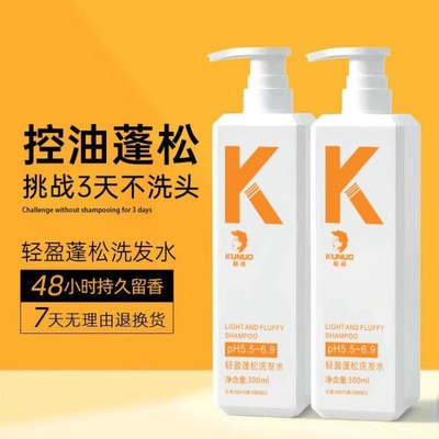现货正品网红K香水沐浴露洗发水控油去屑持续留香K洗护300ml