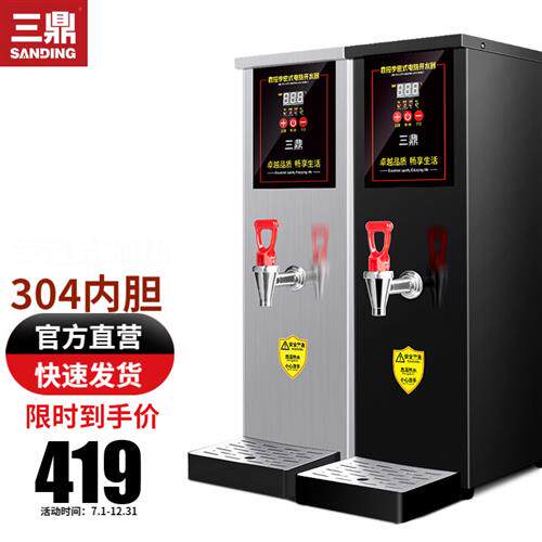 三鼎 步进式开水器开水机商用不锈钢吧台机烧水设备办公室饮水机属于什么档次？