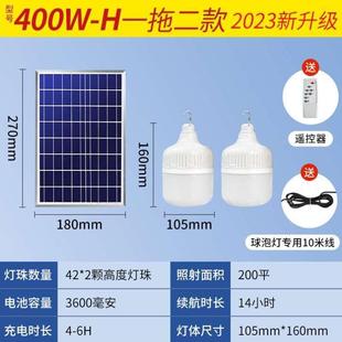 太阳能庭院新型灯泡家用一拖二室内照明 吊灯挂充电LED户外分体式