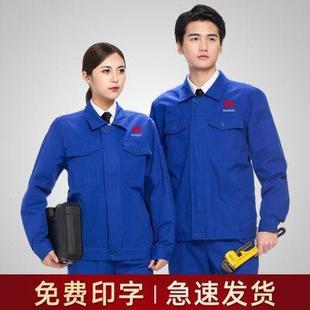 车间冬款 工装 耐磨劳保上衣服装 工作服套装 外套工地工厂服女士 男装