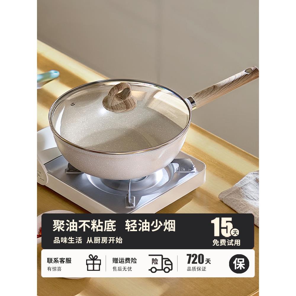 日本不粘锅炒锅家用天然麦饭石炒菜锅平底锅不沾锅电磁炉燃气灶
