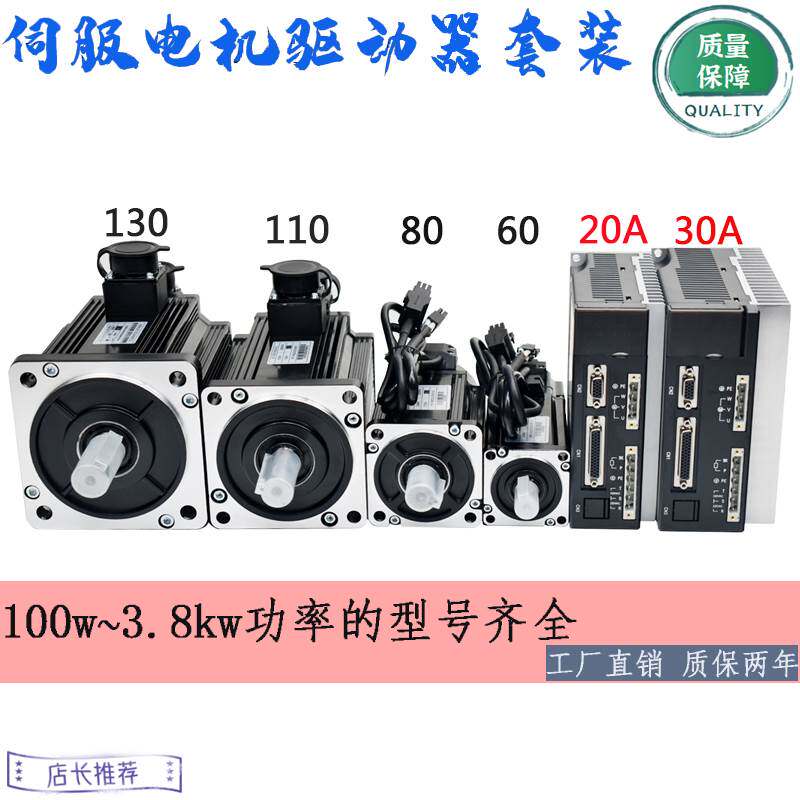 400W750W1KW1500W3800W永磁同步交流220V伺服电机驱动器套装现货高性价比高么？