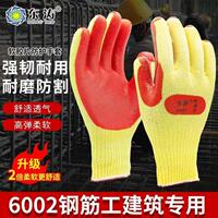 正品東濤6002勞保手套耐磨加厚工作貼膠片電焊干活6003防護(hù)手套