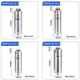 30Kvar 上海威斯康圆柱形自愈式 并联补偿电力电容器CMKP0.45
