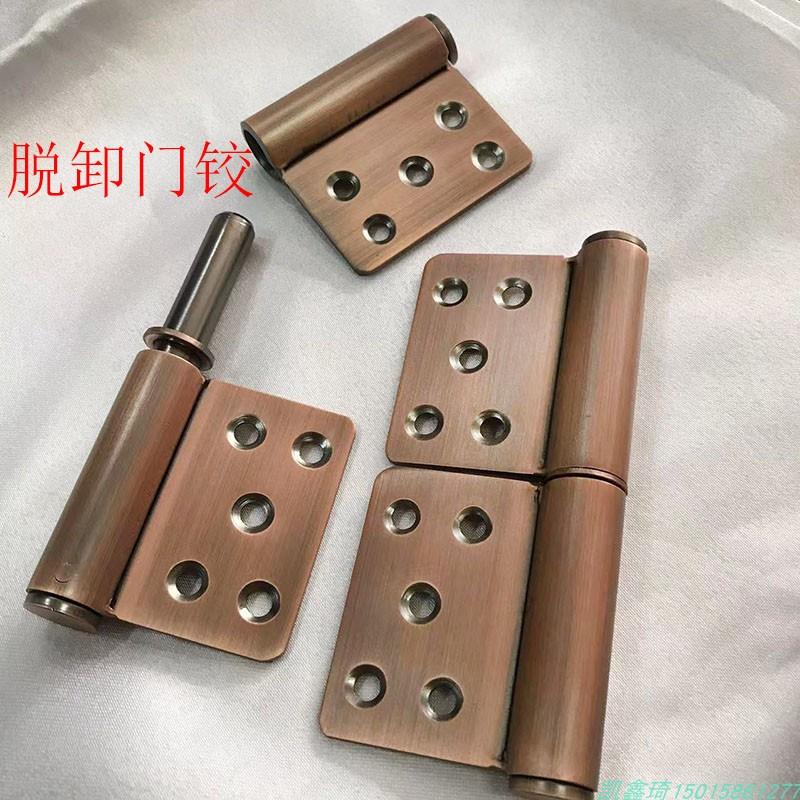 304不锈钢旗形入户门加厚合页5寸3厘红古铜拉丝脱卸防盗大门铰链