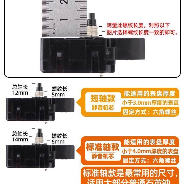 中国码电波机芯BPC自动对时钟表挂钟静音十字绣石英钟芯表ZD96882