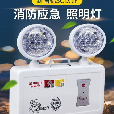敏华消防应急灯9小时消防照明灯壁挂式应急灯新国标应急照明灯