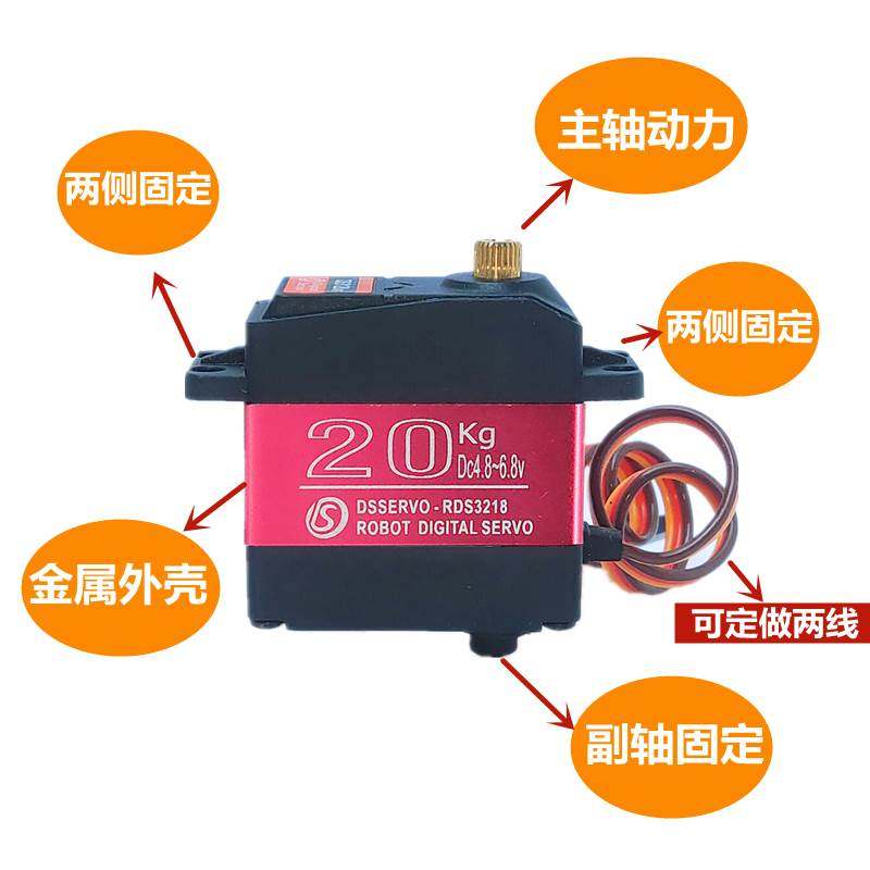 大扭矩单双轴可用数码20kg30kg机器人数字舵机高寿命舵机可改两线高性价比高么？