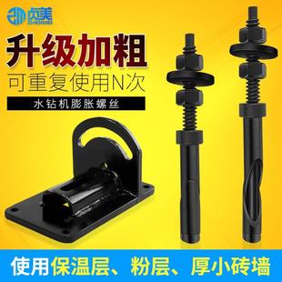 卡立取膨脹螺絲水鉆機底座固定支架重復(fù)使用專用斜口螺母拉爆脹栓
