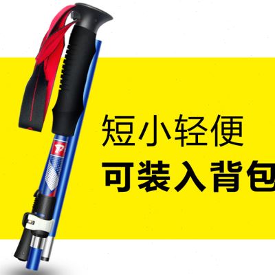 户外登山杖手杖折叠外锁超短轻铝合金伸缩徒步健走杖爬山装备拐杖 户外/登山/野营/旅行用品 登山杖/手杖 原图主图