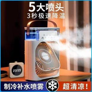 家用桌面小电风扇香薰手提空调扇 欧美热销五孔喷雾加湿冷风扇新款