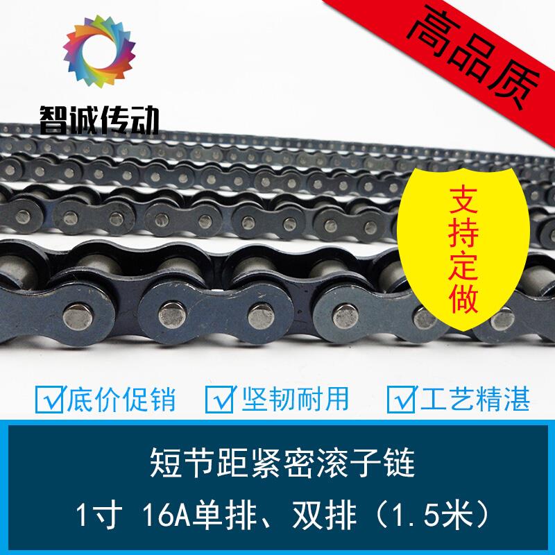 工业传动滚子链条单排 1寸16A-1x60L/1寸16A-2x60L