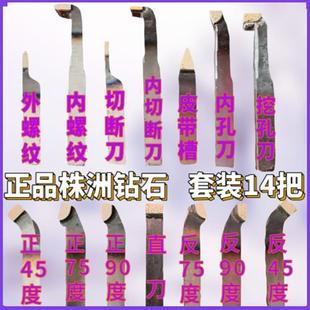 16方外圆90度仪表车床刀YT15YW2YG8YT726正反铣刀焊接车刀